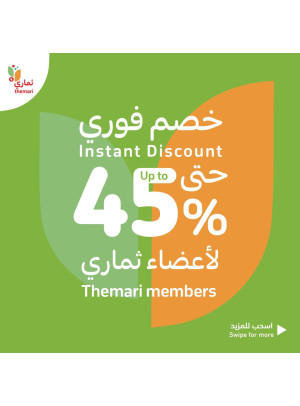 خصم فوري لأعضاء ثماري