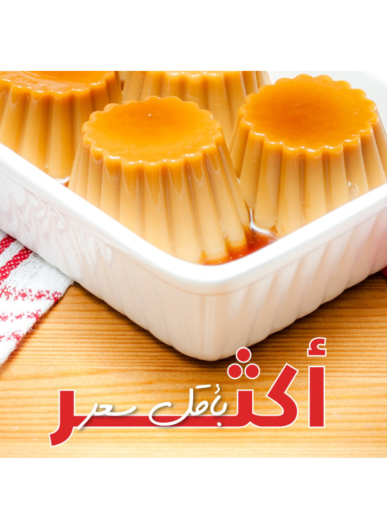 عروض أكثر بأقل سعر