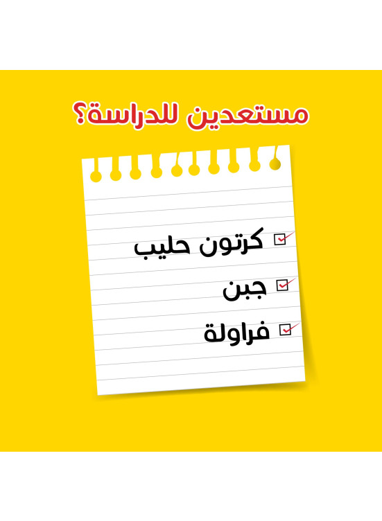 Ready to Study