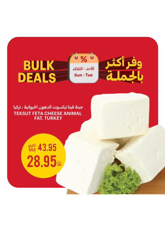 Bulk Deals from Tamimi Markets until 16th January Tamimi Markets KSA Offers & Promotions