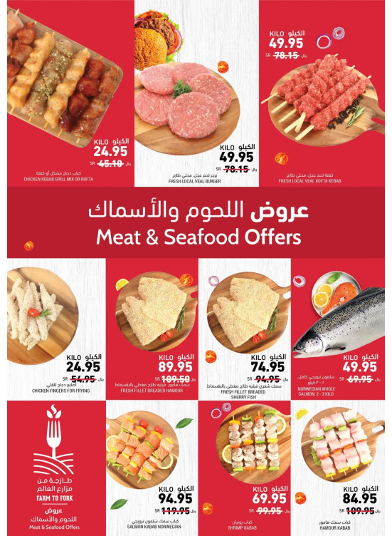عروض أكثر بأقل سعر