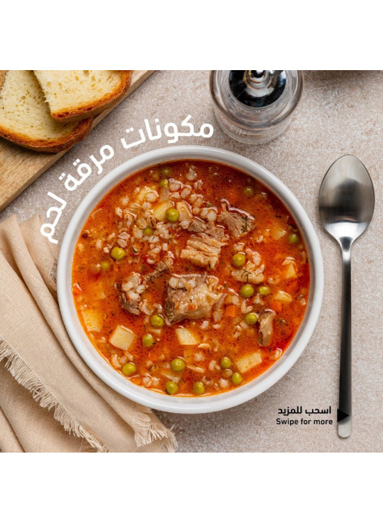 عروض اللحوم