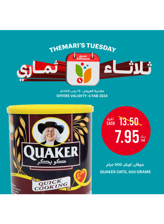 Themari's Tuesday Offers