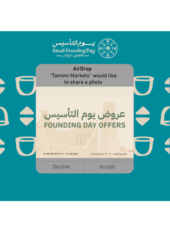عروض يوم التأسيس