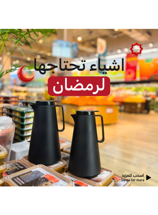 Ramadan Essentials Offers