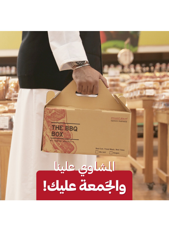 عروض المشاوي
