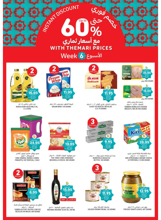 Ramadan Saving Offers, Week 6