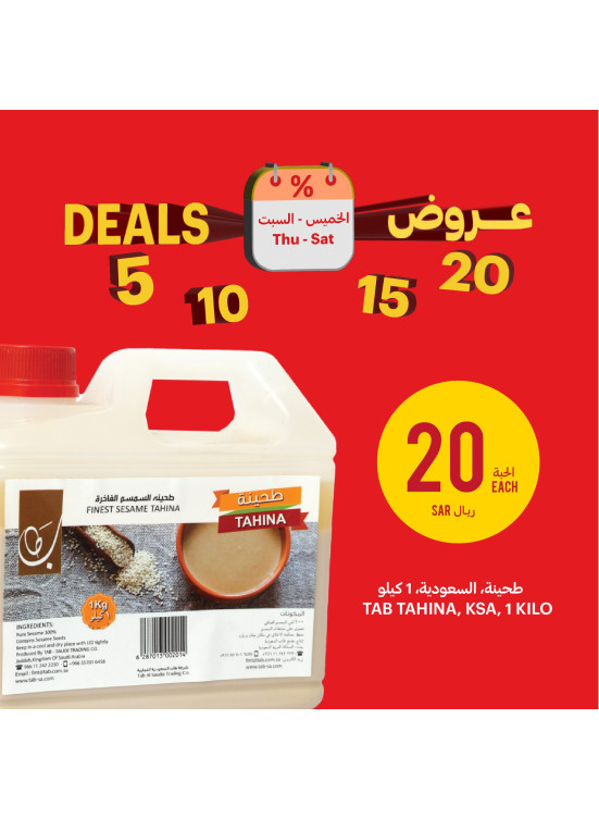 5, 10, 15, 20 Sar Deals