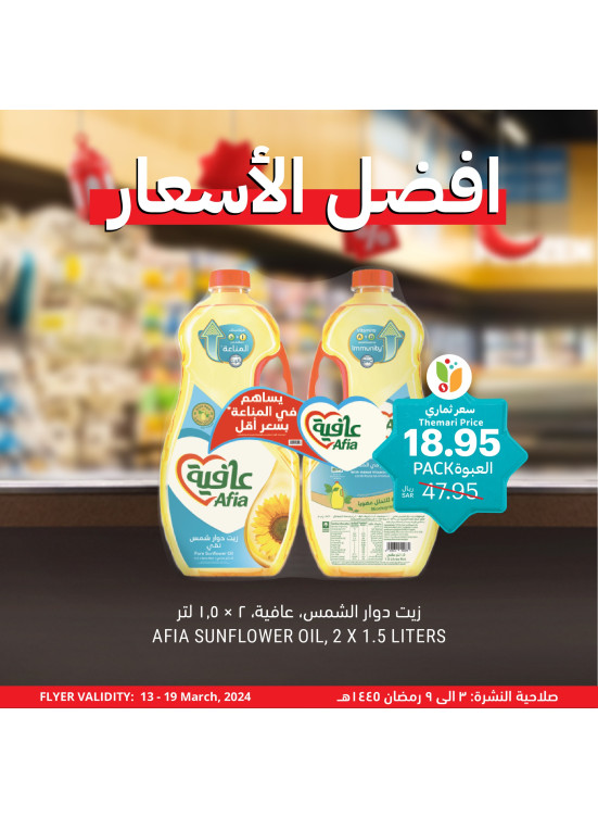 Best Prices Offers