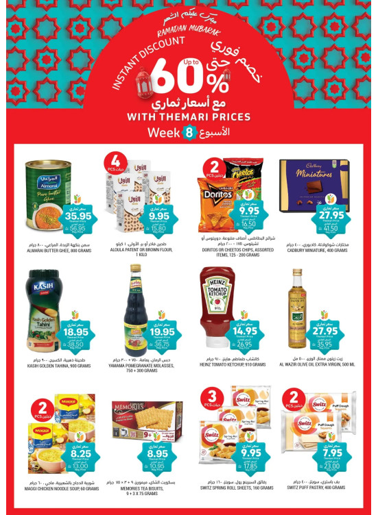 Ramadan Saving Offers, Week 8