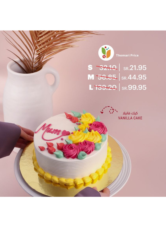 عروض عيد الأم