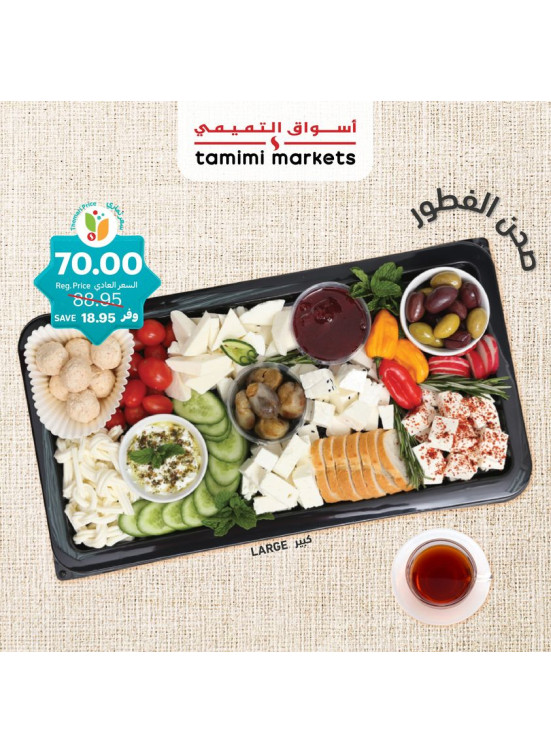 Breakfast Plate Offers