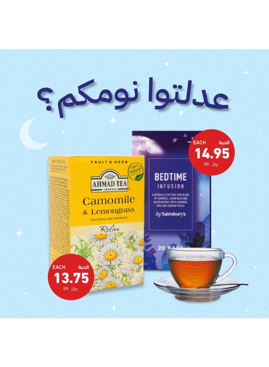 عروض المشروبات، العدد الثاني