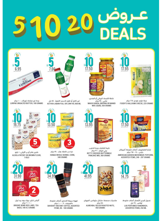 5, 10, 20 Sar Offers