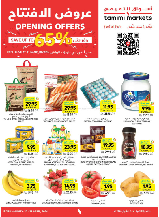 Opening Offers - Tuwaiq