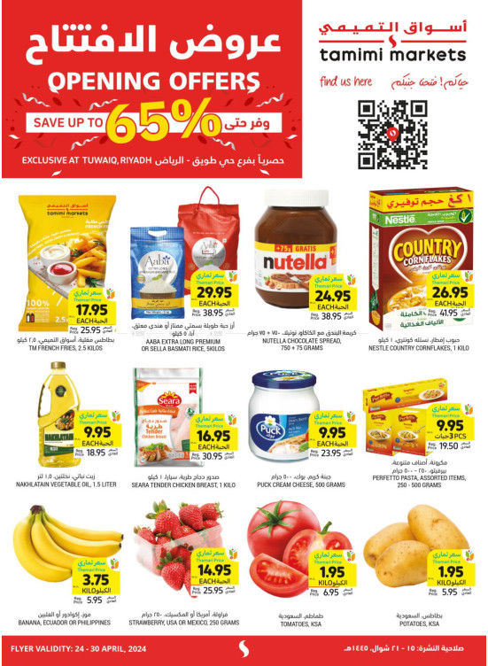 Opening Offers - Tuwaiq