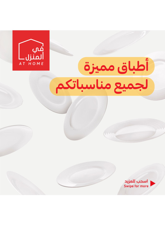 عروض أدوات المطبخ