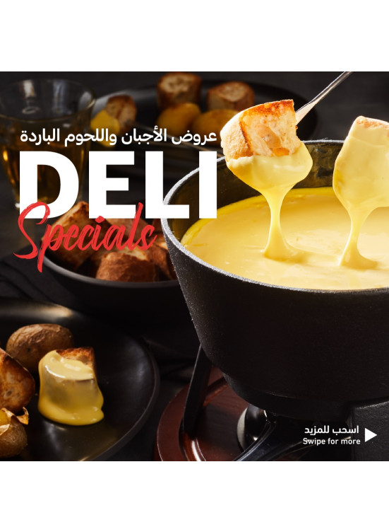 عروض الأجبان واللحوم الباردة