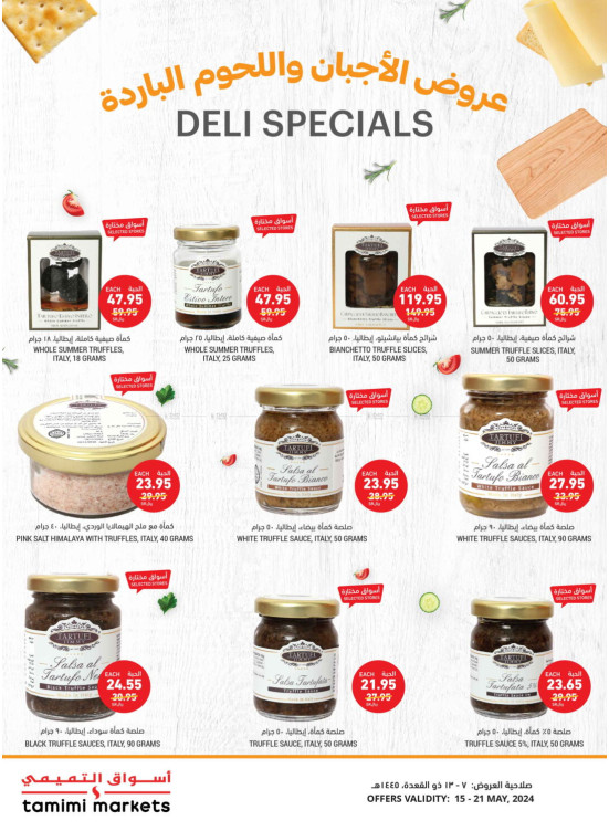 Cheese Special Offers