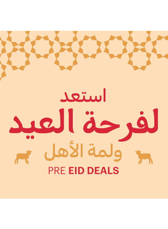 عروض استعد لفرحة العيد، العدد الثاني