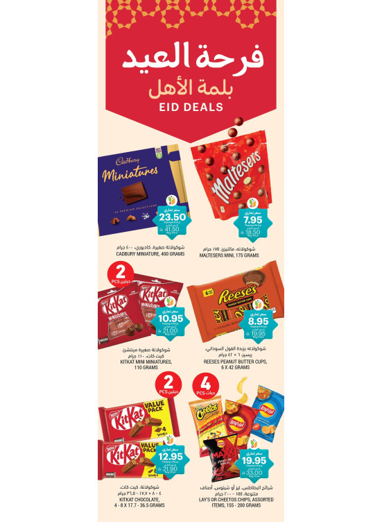عروض ثماري بخصم 60%