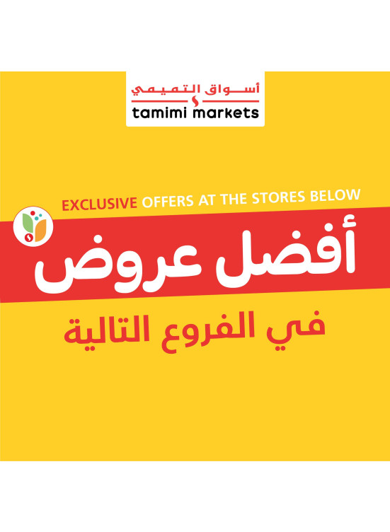 Best Offers in Selected Branches