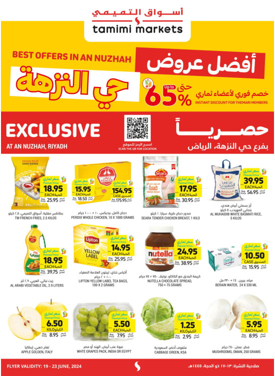 65% Instant Discount for Themari Members - An Nuzhah