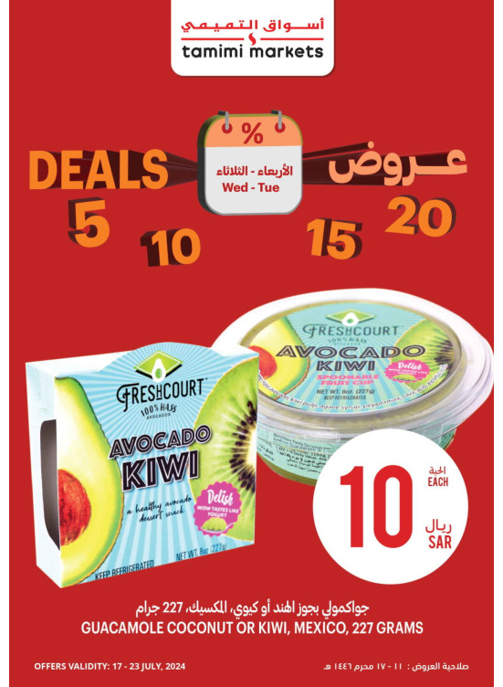 5, 10, 15, 20 Sar Offers