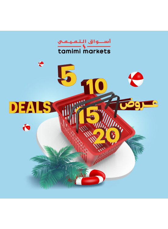 عروض 5، 10، 15، 20 ريال، العدد الثاني