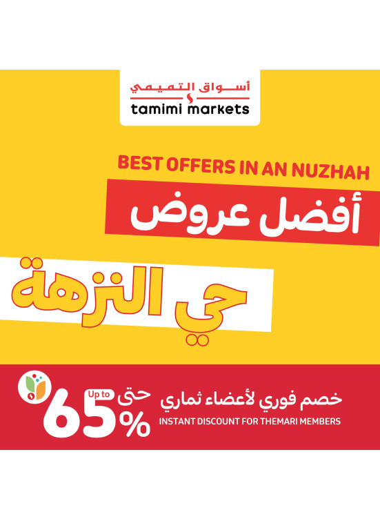 Best Offers - An Nuzhah