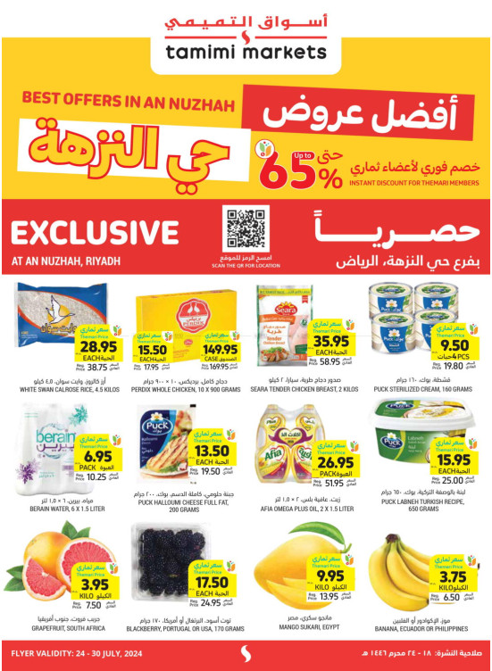 65% Instant Discount for Themari Members - An Nuzhah