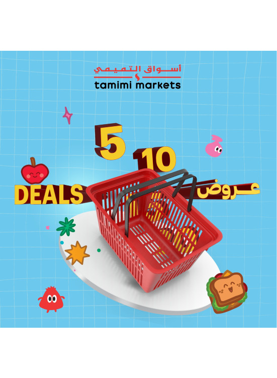عروض 5، 10، 15، 20 ريال، العدد الثاني
