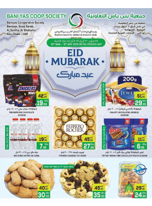 عيد مبارك