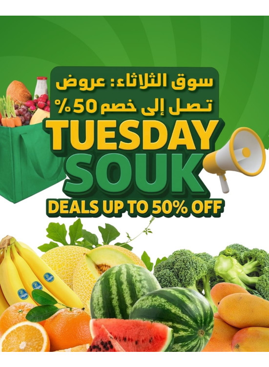 Deals Up To 50% OFF