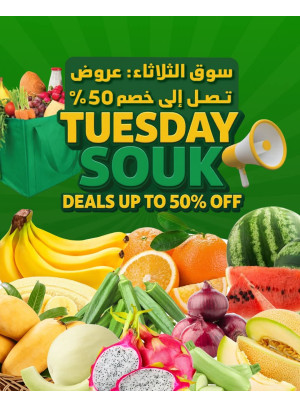 عروض سوق الثلاثاء