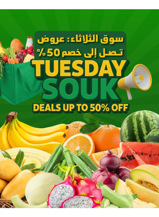 Tuesday Souq Deals