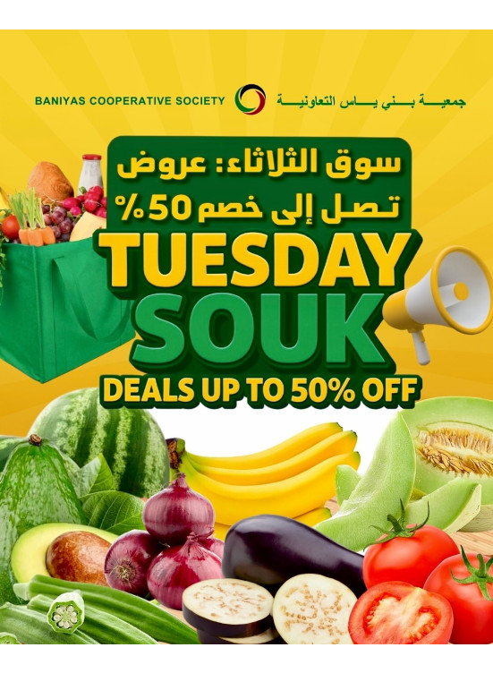 Tuesday Souq Deals