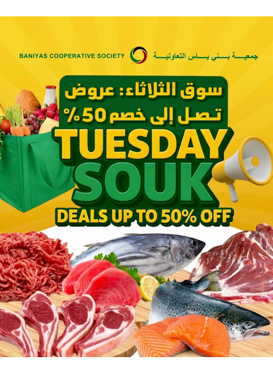 Tuesday Deals