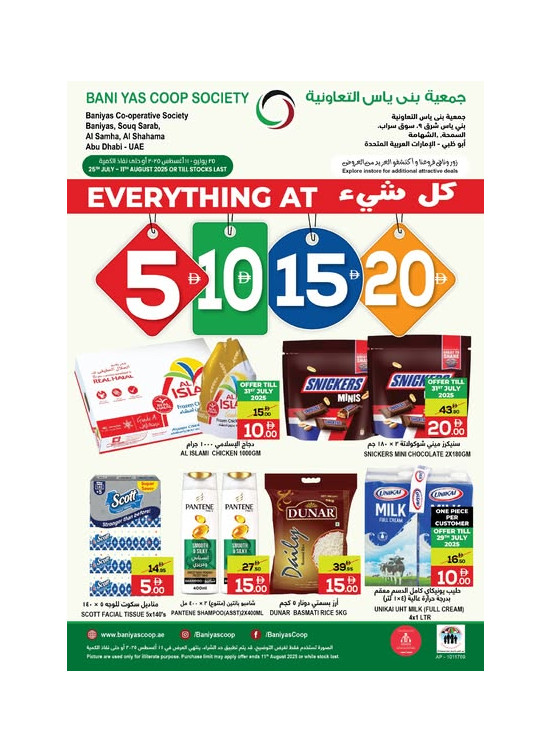 Everything At 5,10,15,20 AED