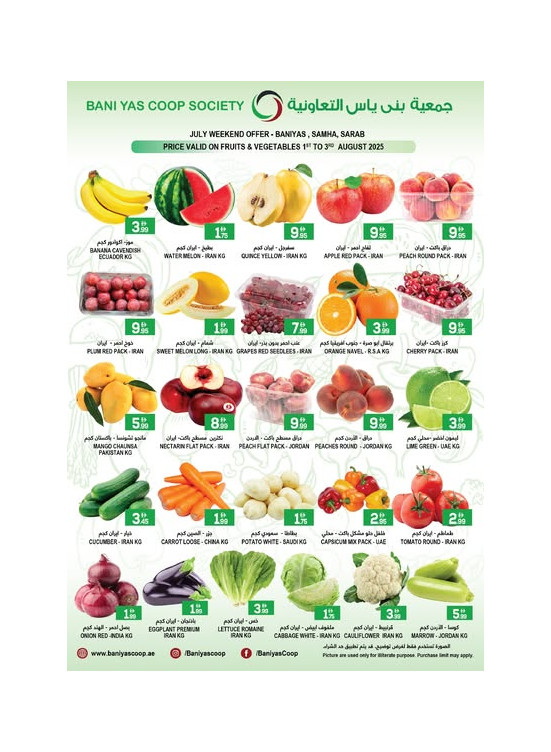 Fruits & Veggies Deals