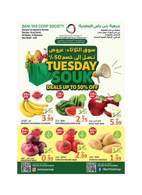 Tuesday Souq Deals