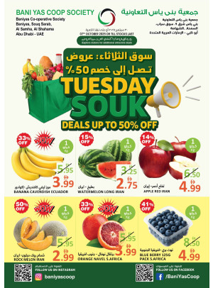 Tuesday Souq Deals