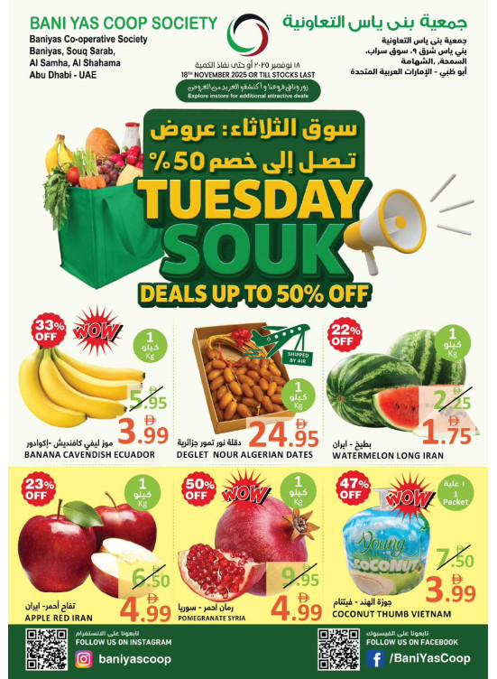 Tuesday Souq Deals