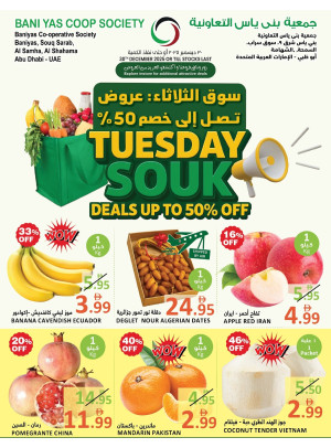 Tuesday Souq Deals