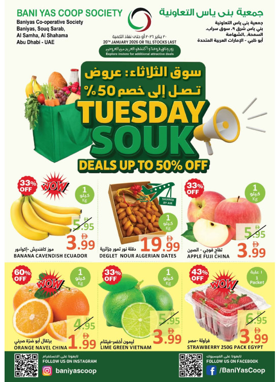 عروض الثلاثاء