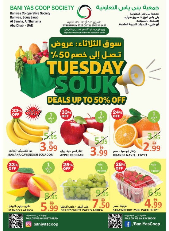Tuesday Souq Deals