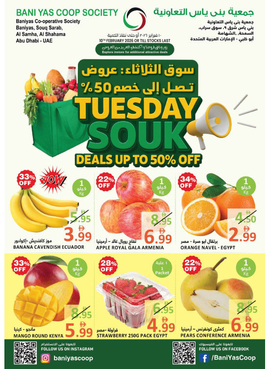 Tuesday Souq Deals