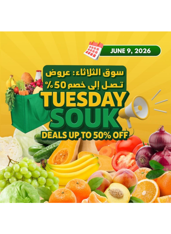 Tuesday Souk Deals