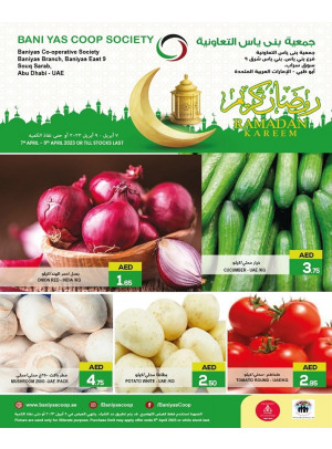 عروض رمضان