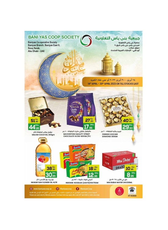 Eid Deals